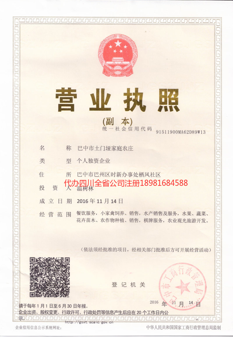 铜仁铜仁土门垭家庭农庄